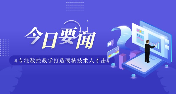 吴忠青铜峡数控学校哪家好技校招生-吴忠青铜峡数控学校招生哪家好