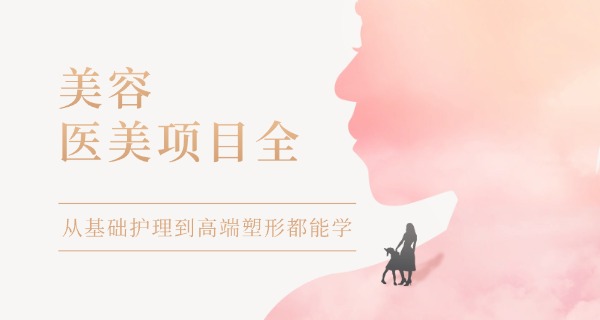中山现美美容培训学校-中山美颜培训