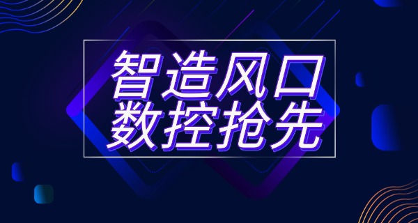 黔西南晴隆县数控培训学校技校怎么样-黔西南晴隆县数控技校怎么样