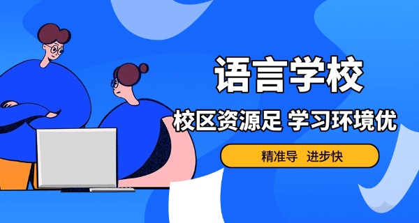 长沙英语培训需要多少钱-长沙英语培训费用高