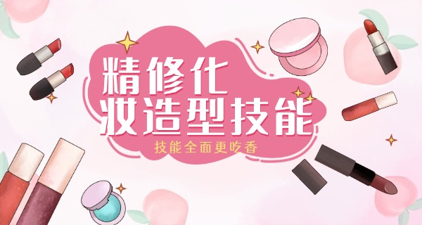 武	汉天姿美容美发化妆摄影学校