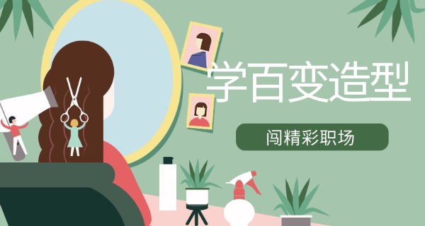 厦	门化妆学校的日常