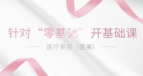 大	连美容学校