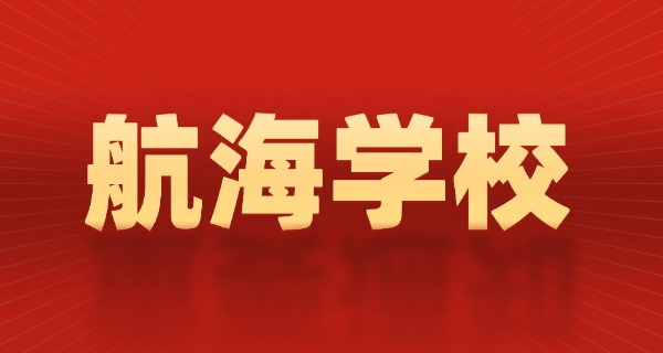 唐山海运录取分数线-唐山海运录取线