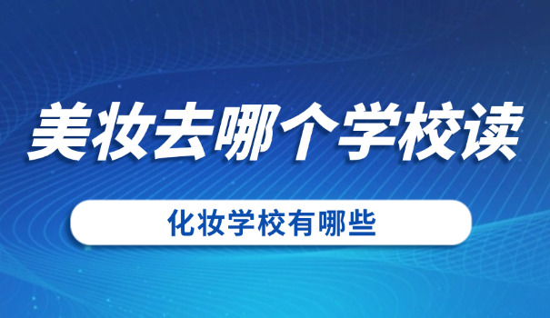 哈尔滨刘斌美甲学校-哈尔滨刘斌美甲学校