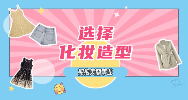 东	田造型学校在哪里