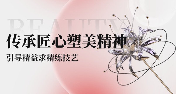 天	水美容学校