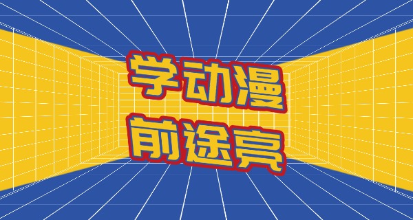 防城港艺考培训班哪里有-防城港艺考培训班哪里有