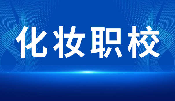 甘	肃美甲培训