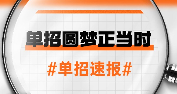 商丘学院单招会考成绩-商丘学院单招成绩