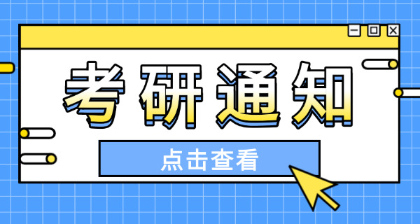 白城考研机构有哪些考研老师-白城考研老师有哪些