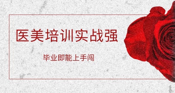 宜昌美容培训学校-宜昌美容培训