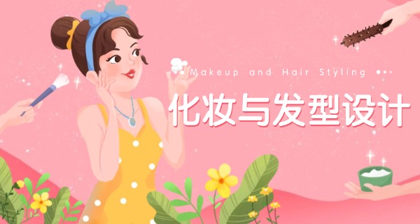 柳州哪里学化妆学校好-柳州化妆学校推荐