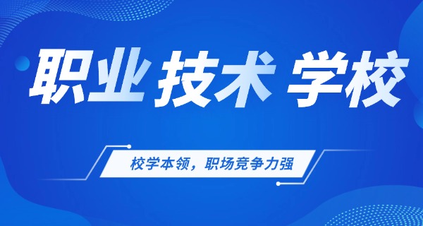 东营技校什么样-东营技校好