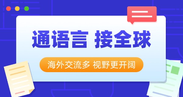 佛山日语培训班哪家好-佛山日语培训班推荐