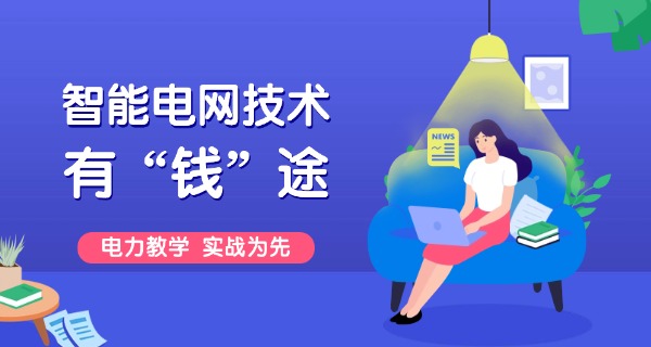 包头电力职业技术学院官网-包头电力职院官网