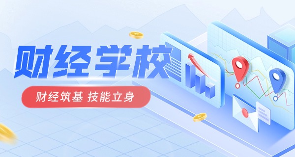 伊犁州财贸学校中专学费多少-伊犁州财贸学校中专学费多少