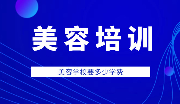 邯郸美容美发学校-邯郸美容美发学校