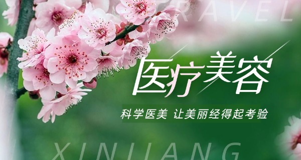 沈	阳美容美发学校