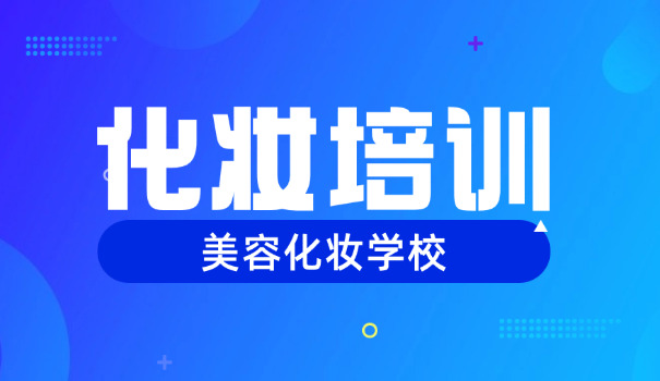天	水美甲美睫培训学校