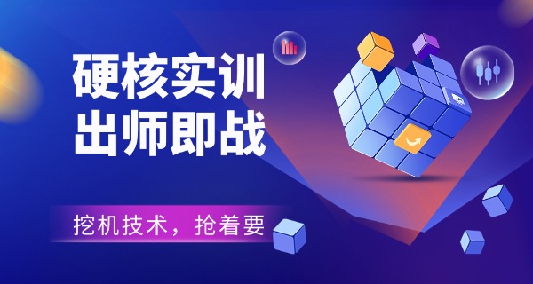 昆	明学挖机靠谱吗