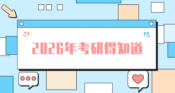 驻马店有哪些考研机构-驻马店考研机构