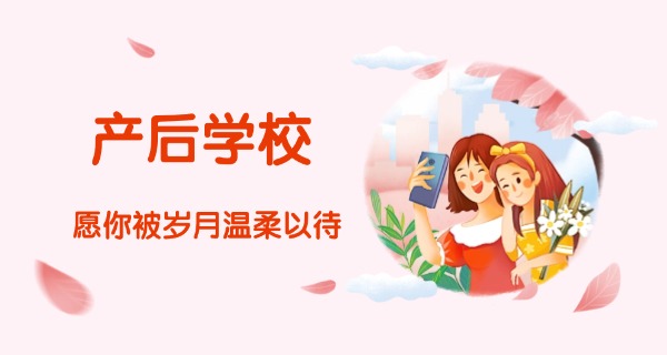 江苏产后康复会所-江苏产后康复会所