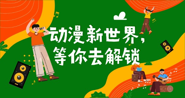 青	海学动漫设计的学校