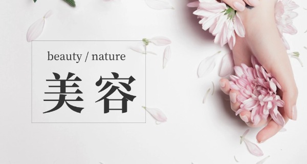 佛	山伊丽莎白美容培训学校