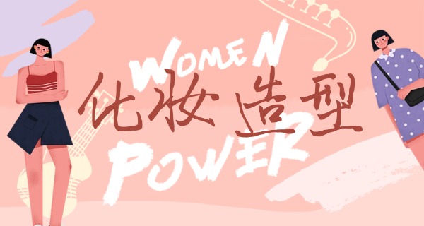 苏	州美甲学校排行榜