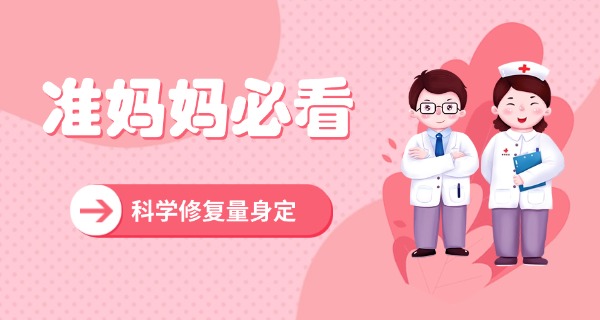 新	疆塔城产后修复中心