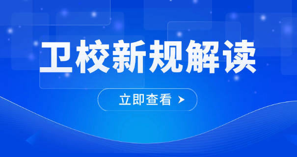 贵港卫校一学期费用多少-贵港卫校一学期费用多少