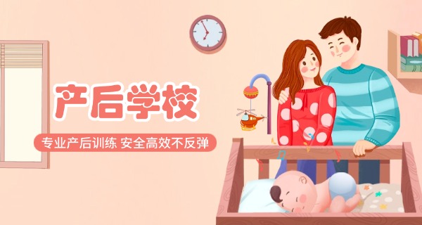 美	丽妈妈产后恢复中心义乌