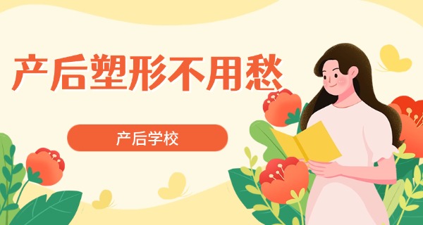 陕	西产后修复中心哪家好