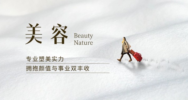 河	北家具美容学校