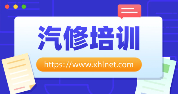 黑龙江汽修学校哪家好点-黑龙江汽修学校好