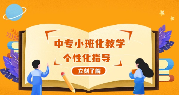 嘉兴秀水中等专业学校学费-嘉兴秀中学费