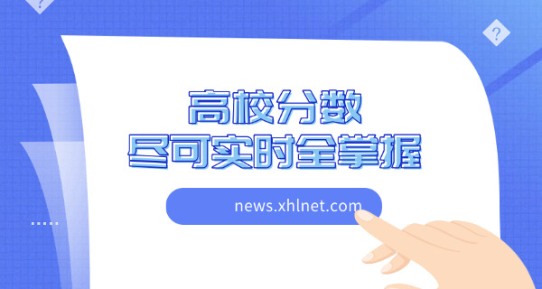 衢州学院2025考研分数-衢州学院2025考研分数