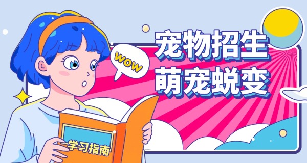 德	宏训狗的学校在哪里