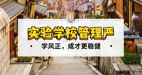 陕西省西安市实验中学-陕西省西安市实验中学