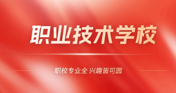 宝鸡中职正规学校一览表-宝鸡中职学校一览表