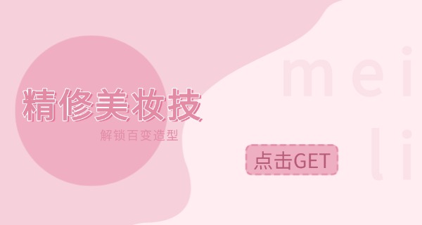 天	水美甲美睫培训学校