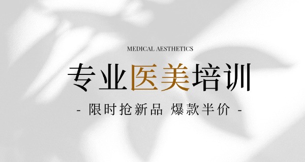 长春整形美容学校-长春整形美容学校