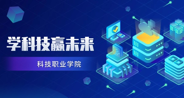 黄山万博科技职业学校-黄山万博职校