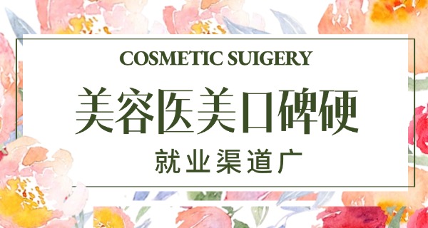 苏	州美容学校