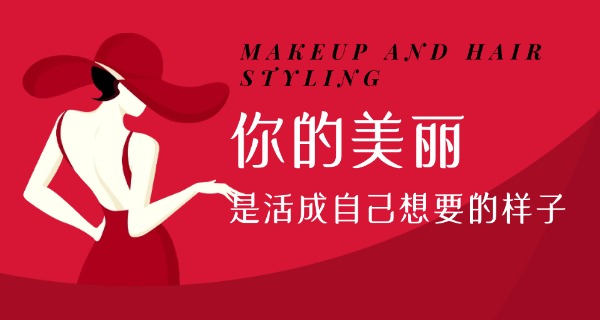 江	苏化妆品培训学校
