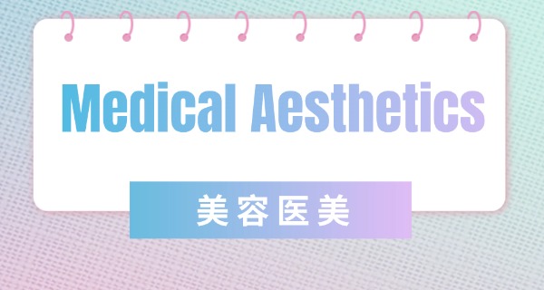 南	昌美容化妆培训学校