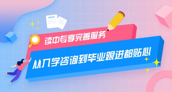 福建农林职业技术中专部-福建农林中专