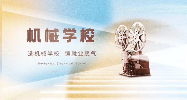 太原铁路机械学校现在的名称-太原铁路机械学校现名