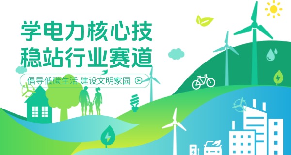 大同电力技工学校中专怎么样-大同电力技工学校中专好